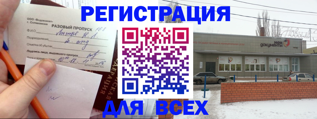 временная регистрация купить в Владимире