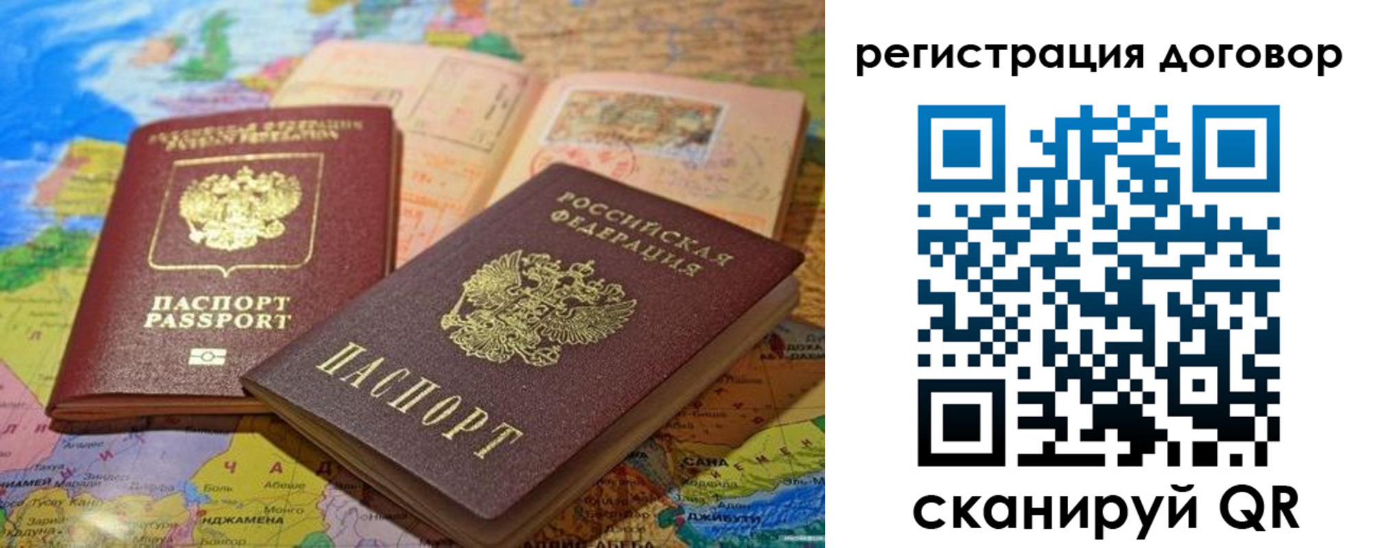 прописка ребенка в Владимире