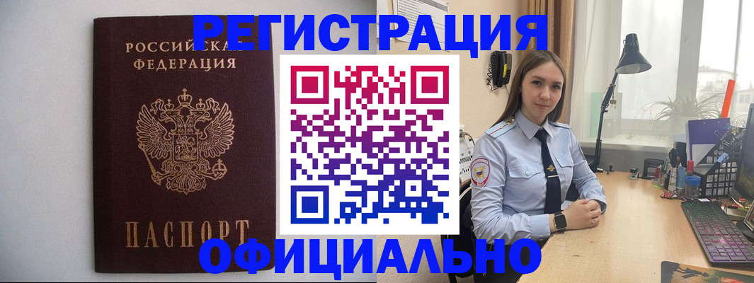 прописка штамп в Владимире